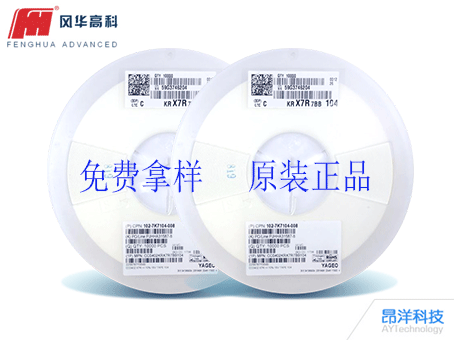 風(fēng)華和華科貼片電容如何命名的？